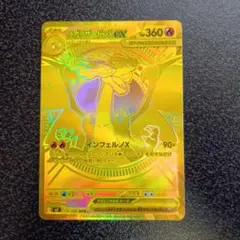 リザードンUR 本日限定特価 2025年最新】リザードンex urの人気アイテム - メルカリ