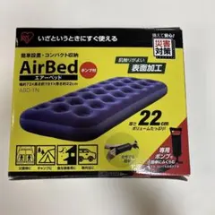 IRIS OHYAMA AirBed ABD-1N シングル