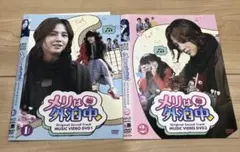 메리 이즈 슬립오버 비주얼 오리지널 사운드트랙 DVD 1 & 2