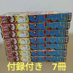 週刊少年ジャンプ 33号 7冊セット - メルカリ