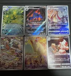 ポケモンカード AR CHRセット 6枚