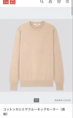 コットンニット