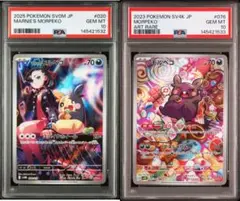 PSA10 連番 マリィのモルペコ ダイゴのダンバル AR マリィのモルペコ、ダイゴのダンバル、PSA10セット、連番 - メルカリ