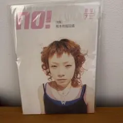 レア雑誌 2003年 NO！ エヌオー ストリートスナップ 福岡 ファッション