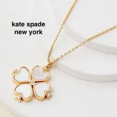 ケイトスペード 四つ葉 シェルクローバー ネックレス