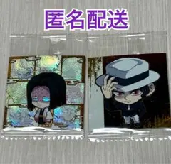 鬼滅の刃　ウエハース　シークレット 産屋敷耀哉 鬼舞辻無惨のサムネイル