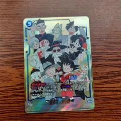 ドラゴンボール マンガブースター02 孫悟空 少年期 パラレル