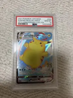 2026年最新】なみのりピカチュウ psa10の人気アイテム - メルカリ
