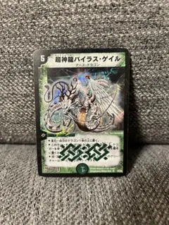 2026年最新】超神龍バイラスゲイル初期の人気アイテム - メルカリ