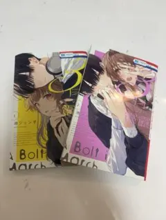 마치 썬더 2권