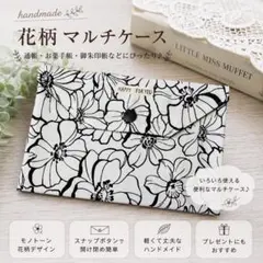 mt × モレスキン｜ハードカバー｜無地｜ポケット｜小花柄｜銀座ロフト