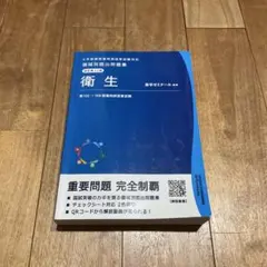 2026年最新】領域別既出問題集 12の人気アイテム - メルカリ