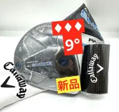 新品｜パラダイムAiスモークトリプルダイヤ9度｜ヘッドカバー付キャロウェイのサムネイル