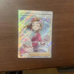 2026年最新】アロマなおねえさんSRの人気アイテム - メルカリ