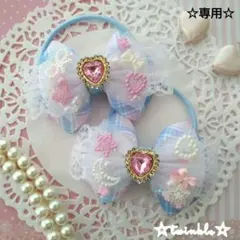 RIRI様 リクエスト 3点 まとめ商品