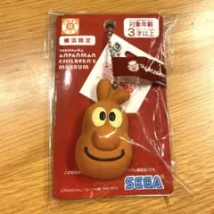 横浜限定 アンパンマンこどもミュージアム チーズ　パンマスコット