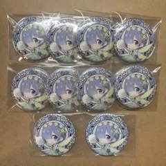 リゼロ レム SEGA セガ 缶バッジ 10個