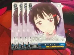 恋バナ 鷲見ゆき (C)×4 すべてを惹きつける魅力 黒川あかね (C)×4