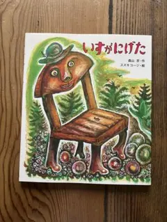 2026年最新】槻木こうすけの人気アイテム - メルカリ