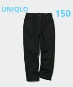 【新品タグ付き】ユニクロ　ウルトラストレッチワイドパンツ　150