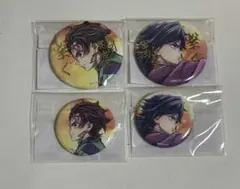 鬼滅の刃　繋ぐ　缶バッジ　冨岡義勇　竈門炭治郎　箔押し