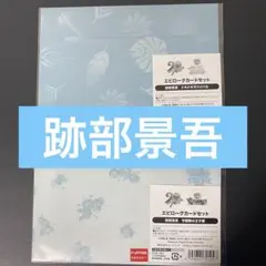 新テニスの王子様 テニプリ 学プリ ドキサバ エピローグカード2種 跡部景吾c