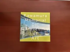 2026年最新】川村記念美術館の人気アイテム - メルカリ