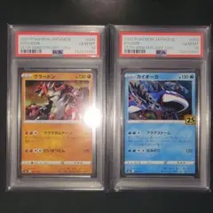 カイオーガ25th・グラードン25th PSA10 2枚セット - メルカリ