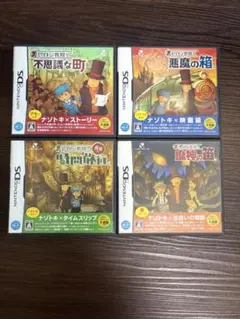 レイトン教授シリーズ4本セット - メルカリ