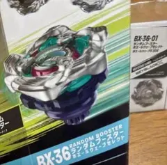 未開封】ベイブレードX ホエールウェーブ5-80E(ベイコード未使用)