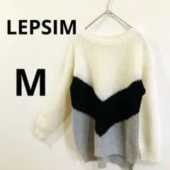 【LEPSIM】長袖ニットセーター M 三色配色　リプシム