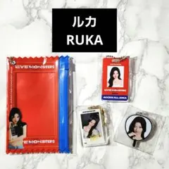 BABYMONSTER カプセルトイ ルカ セット