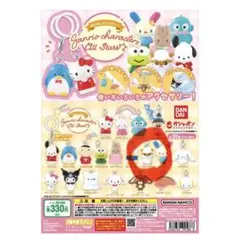 サンリオオールスターズ　めじるしアクセサリー　コロコロクリリン