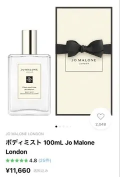 ジョーマローン★ボディミスト100mlイングリッシュペアー＆フリージア