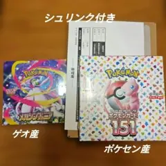 2026年最新】メガシンフォニア ポケモンセンターセットの人気アイテム