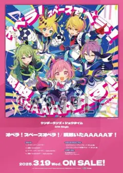 2026年最新】ワンダショ ポスターの人気アイテム - メルカリ