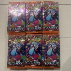 インフェルノX　60パックセット　※サーチ済み