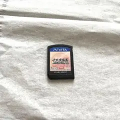 psvita【ソフトのみ】十三支演義　偃月三国伝1➕2