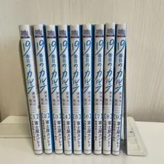 19番目のカルテ 1〜11巻 全巻　新品未使用　未開封　帯付き 19番目のカルテ 徳重晃の問診 コミック 1-11巻セット (コア