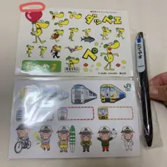 2025年最新】駅長犬の人気アイテム - メルカリ