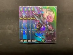 バトスピ 大甲帝デスタウロスXV 3枚 - メルカリ