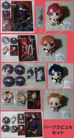 ツイステ ハーツラビュル セット