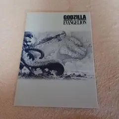 ゴジラ✕エヴァンゲリオン　GODZILLA EVANGELION／非売品ノート