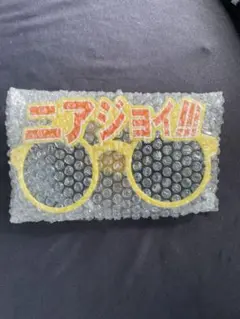 2026年最新】ニアリーイコールジョイ ペンライトの人気アイテム - メルカリ
