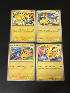 ピカチュウ げきとうスパーク リザードン 4枚セット まとめ売り - メルカリ