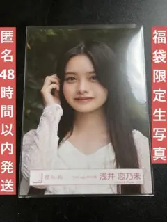 櫻坂46 2025福袋限定 生写真 東京ドーム オープニング衣装 松田里奈 櫻坂46 2025福袋限定 生写真 東京ドーム オープニング衣装 松田里奈