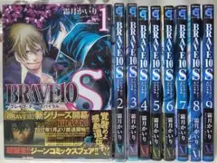 Brave 10 S(スパイラル)　全９巻