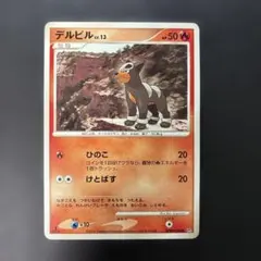 デルビル ポケモンカードe 拡張パック第2弾 地図にない町 018/092