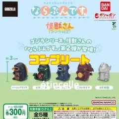 2026年最新】 ゴジラの人気アイテム - メルカリ