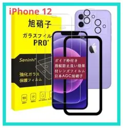seninhi iPhone 12 ガラスフィルム ガイド枠付き